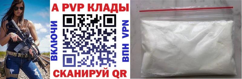 купить наркотик  Сосновый Бор  A PVP СК 