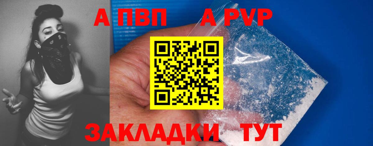 Сосновый Бор  Alpha-PVP крисы CK  А ПВП мука  Вход с VPN 