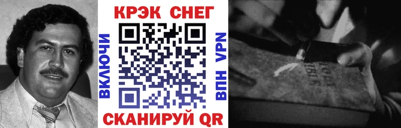 купить   Сосновый Бор  КОКАИН Fish Scale 