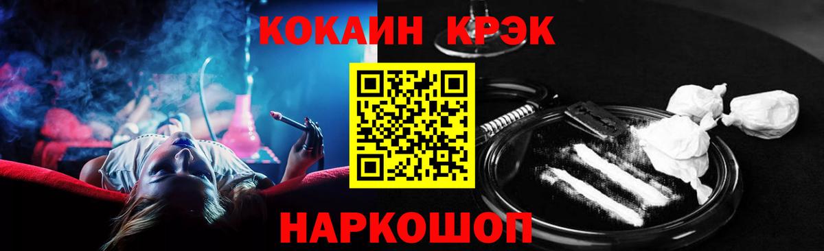 КОКАИН  Вход с VPN  Cocaine Колумбийский  где купить   Кокаин Колумбийский  Сосновый Бор 