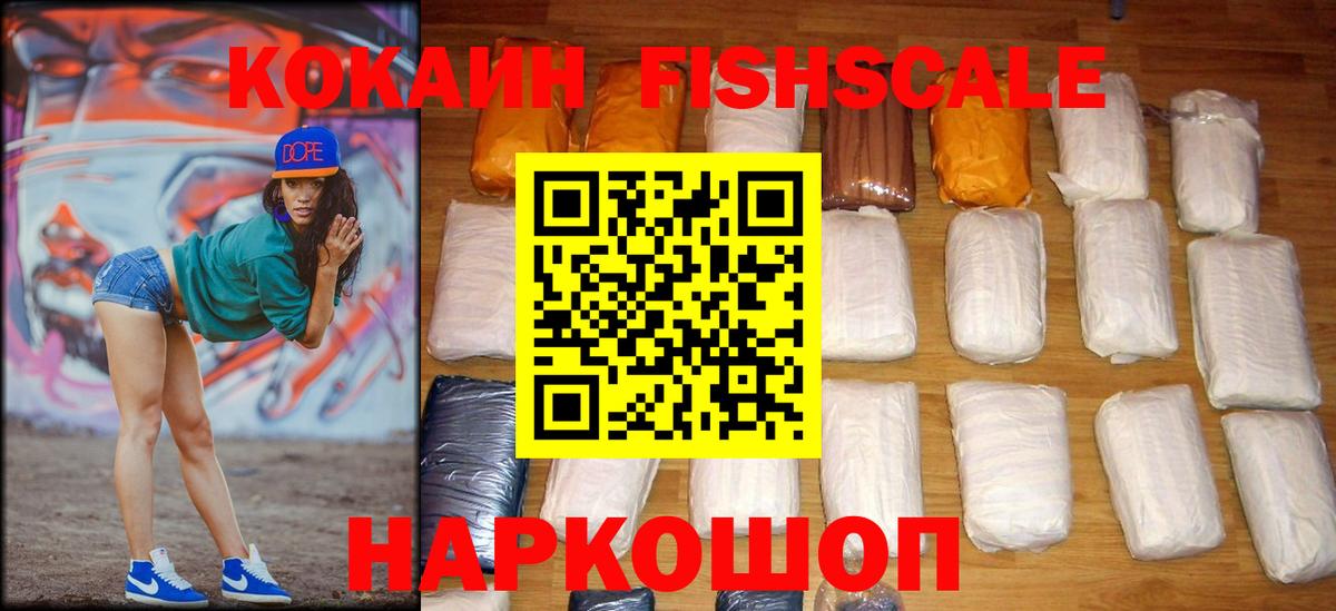 КОКАИН 97% Сосновый Бор