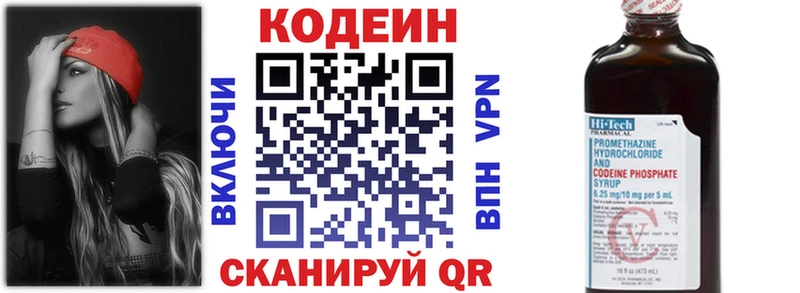 Кодеиновый сироп Lean напиток Lean (лин)  Сосновый Бор 