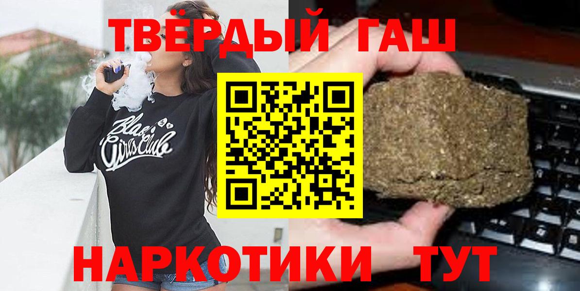 ГАШИШ hashish Сосновый Бор
