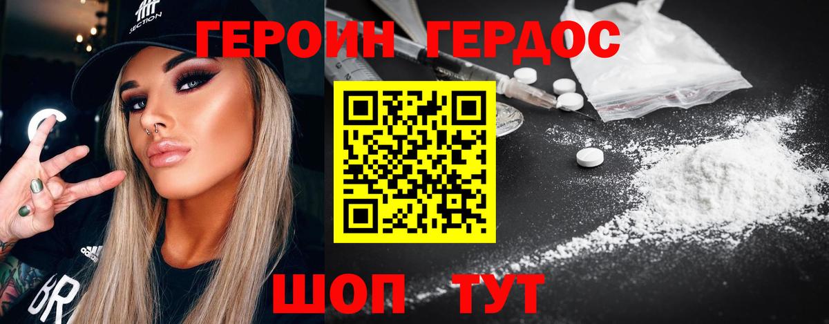 ГЕРОИН  Вход с VPN  Сосновый Бор  ГЕРОИН герыч 