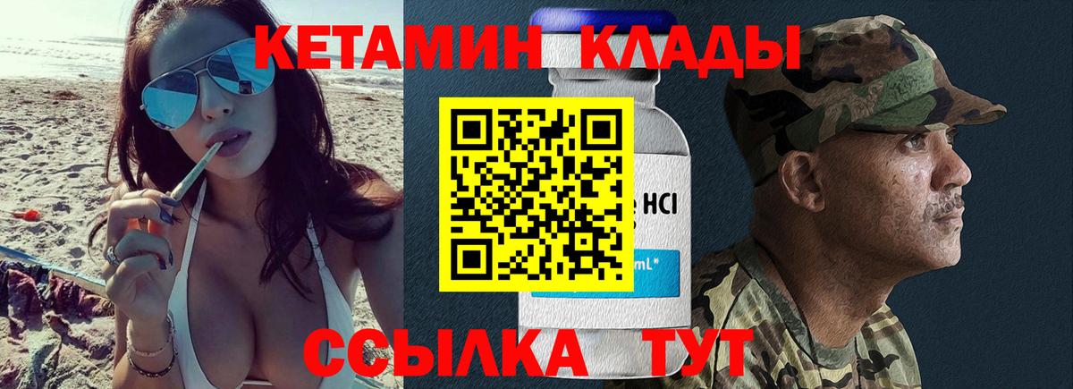 Сосновый Бор  Кетамин ketamine  Вход с VPN 