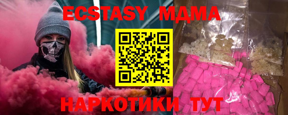 МДМА VHQ Сосновый Бор