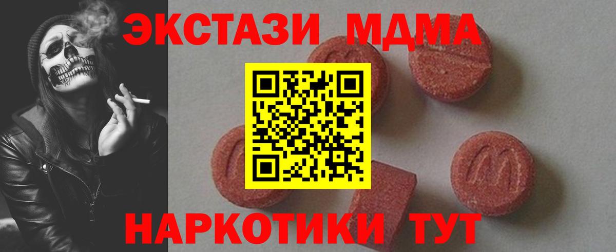 MDMA Molly  MDMA VHQ  Сосновый Бор  Вход с VPN 