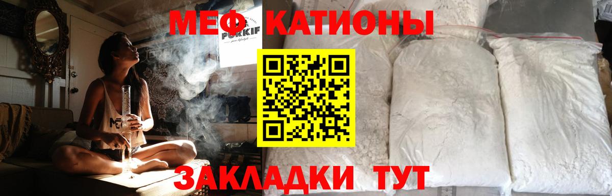 Меф 4 MMC  МЯУ-МЯУ VHQ  Вход с VPN  Мефедрон  Сосновый Бор 