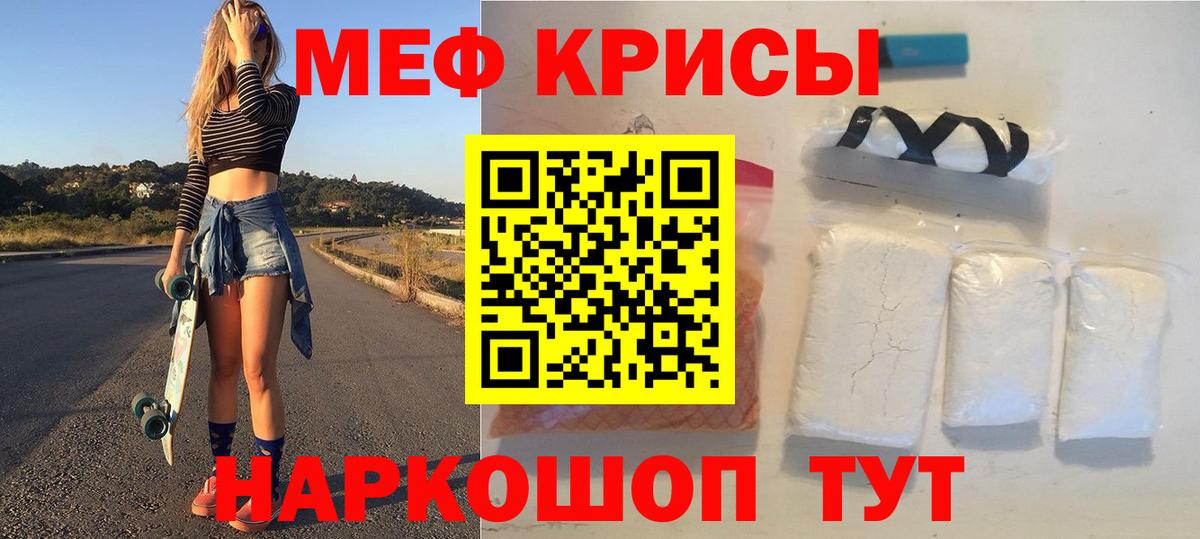 Меф мяу мяу Сосновый Бор