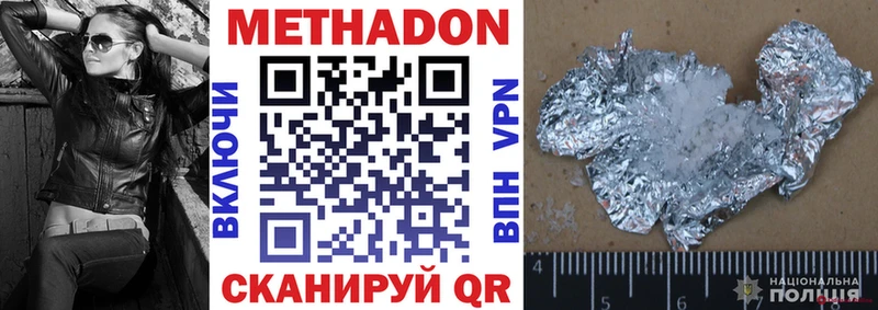 МЕТАДОН белоснежный Сосновый Бор