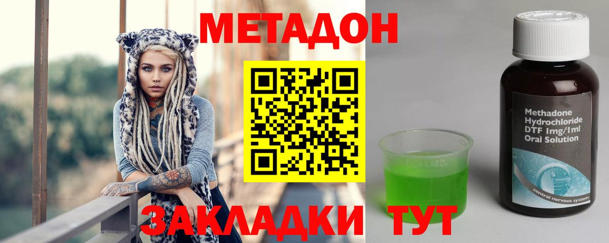 Метадон белоснежный  Вход с VPN  Сосновый Бор  Метадон мёд 