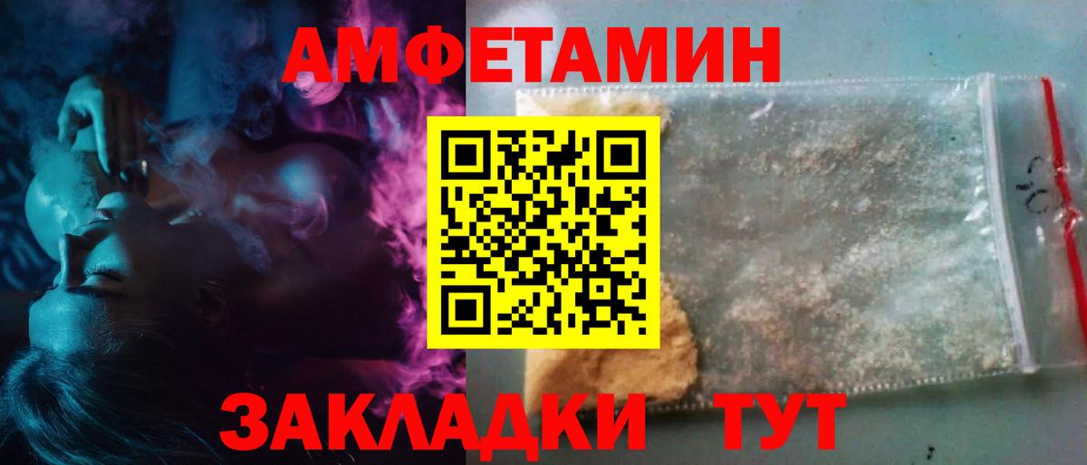 МЕТАМФЕТАМИН витя Сосновый Бор