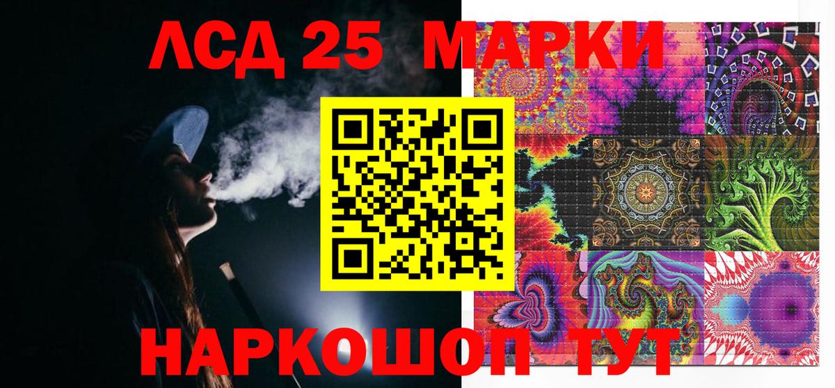 Наркотические марки  Вход с VPN  Сосновый Бор  Марки 25I-NBOMe 1,5мг 