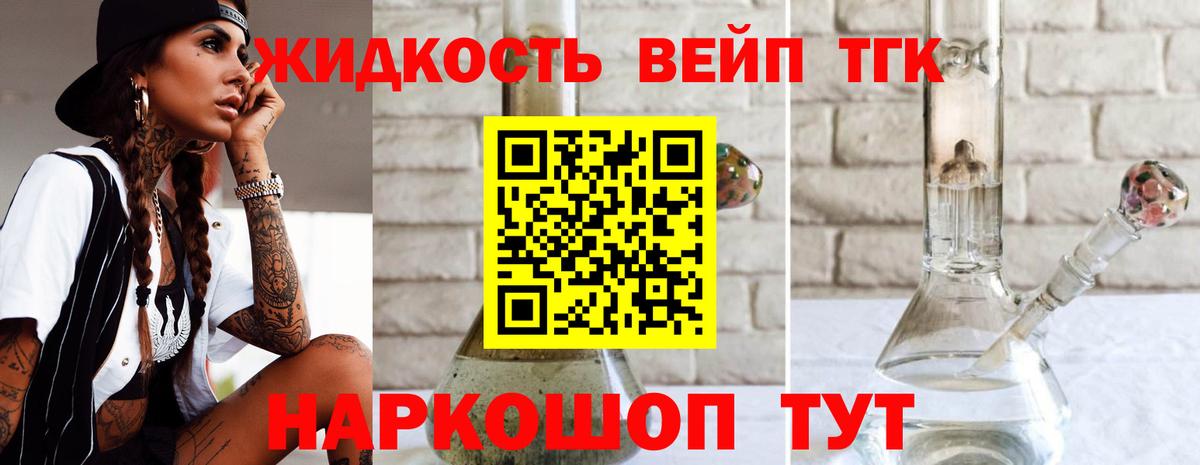 ТГК THC oil  Вход с VPN  Сосновый Бор 