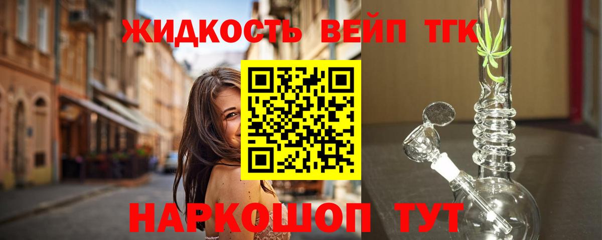 ТГК концентрат Сосновый Бор